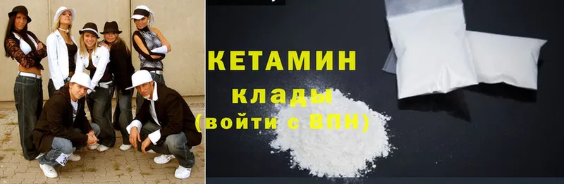 Кетамин ketamine  Клин 